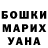 Бошки Шишки ГИДРОПОН Gerome Calado