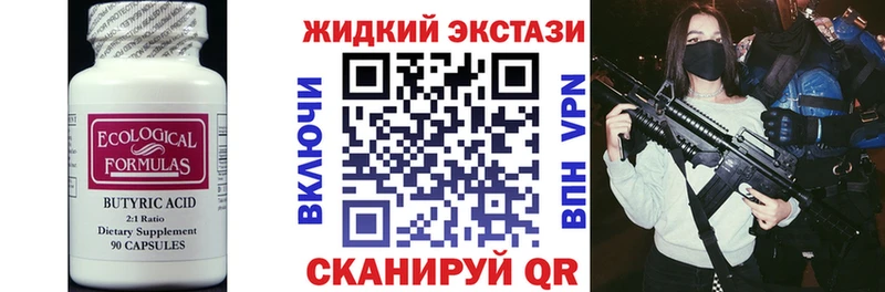 Купить где  Пыталово  Бутират оксана 