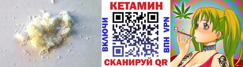 КЕТАМИН VHQ  Купить  Пыталово 