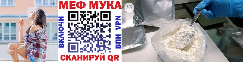 МЯУ-МЯУ 4 MMC  Купить закладки  Пыталово 